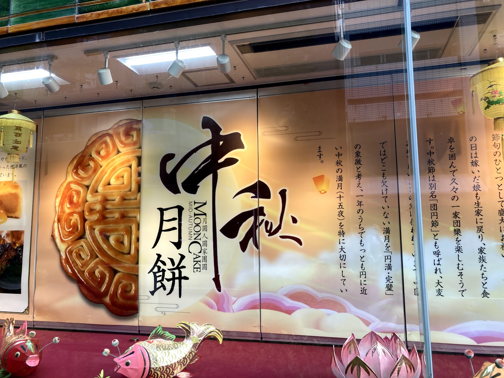 月餅