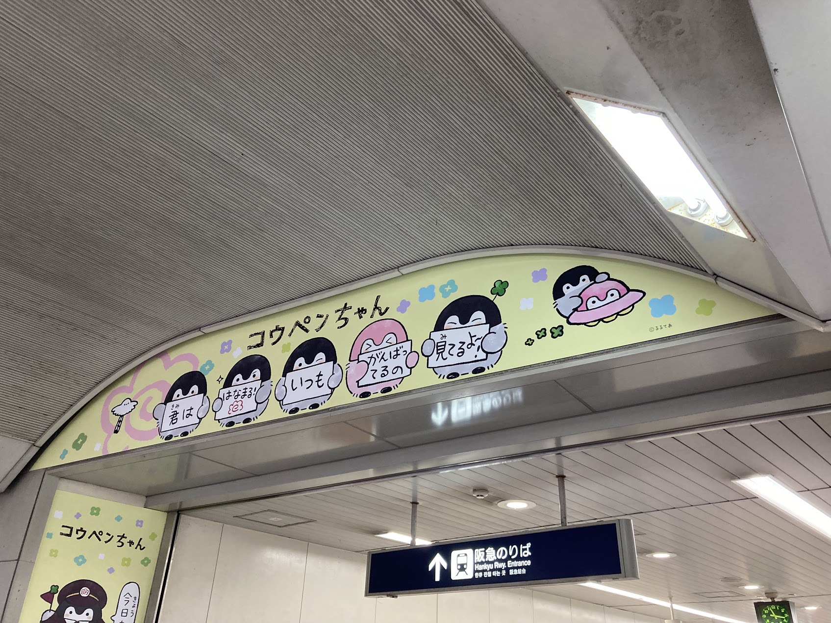 コウペンちゃん