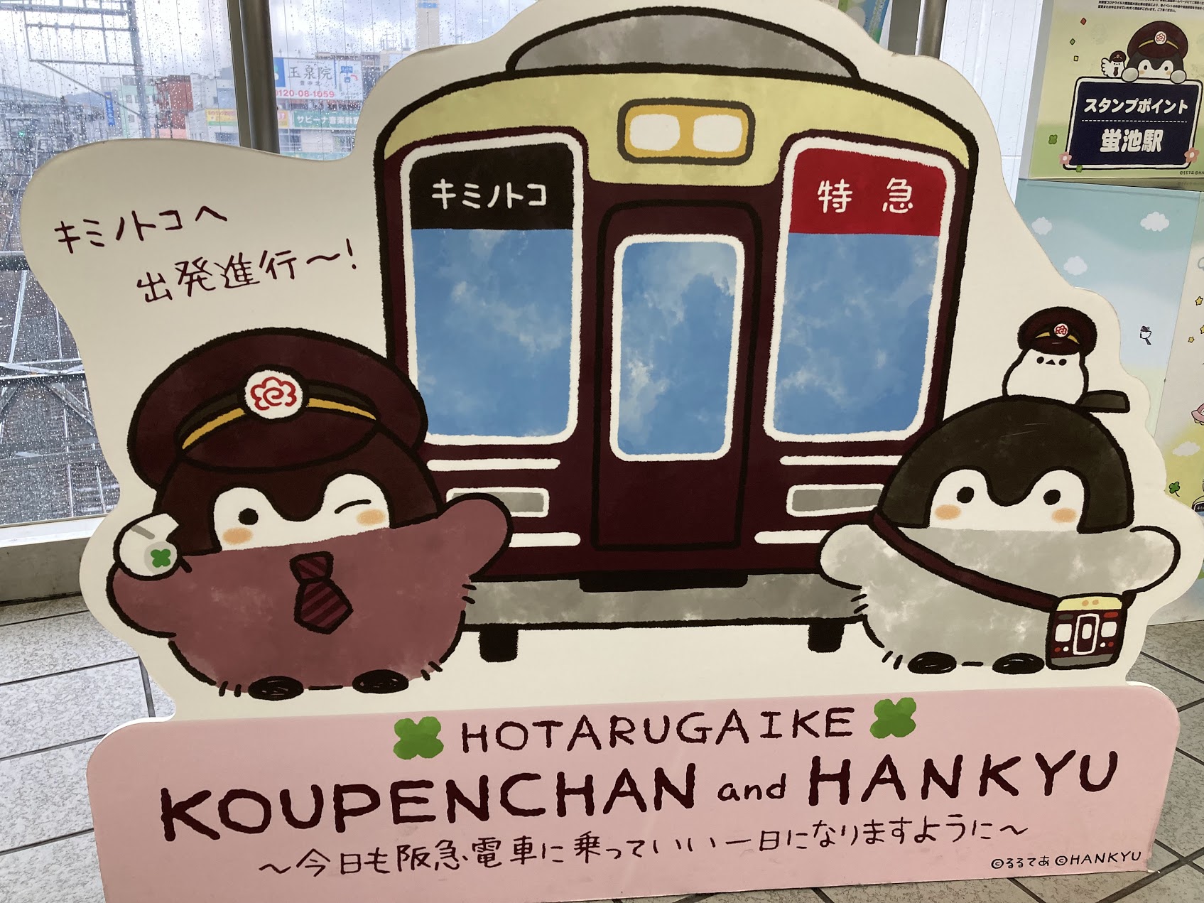 コウペンちゃん