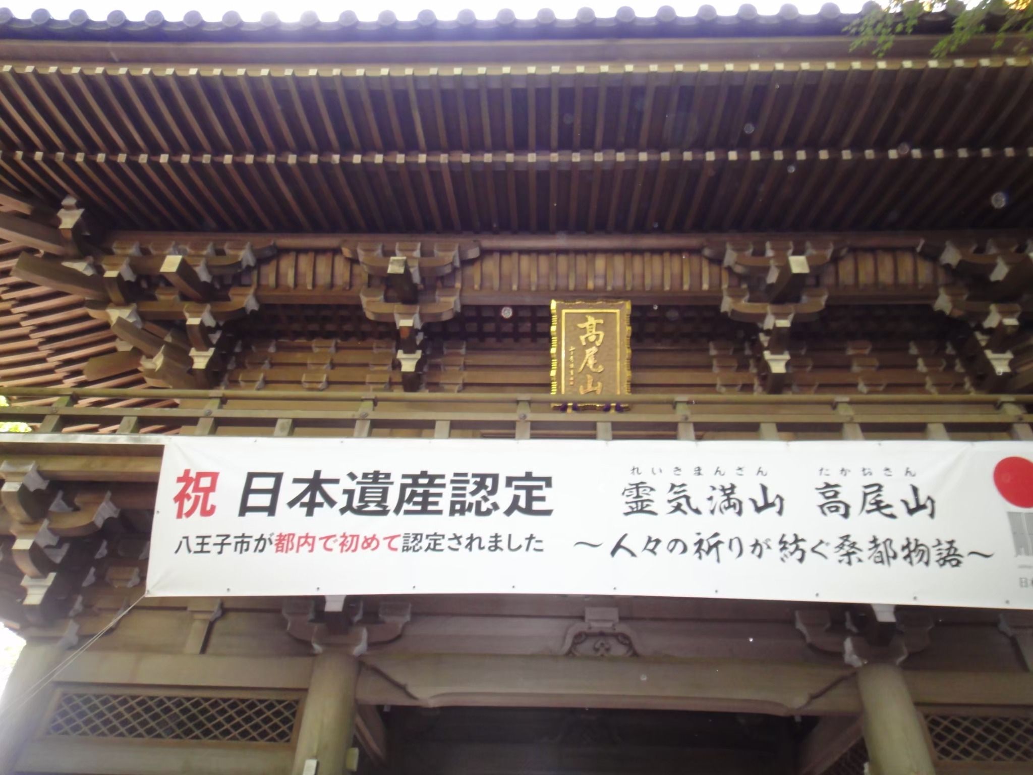 日本遺産