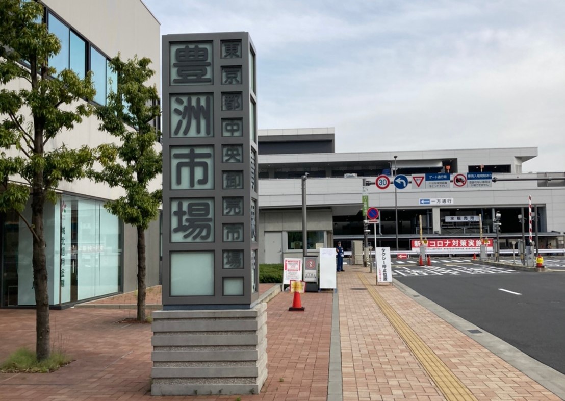 豊洲市場