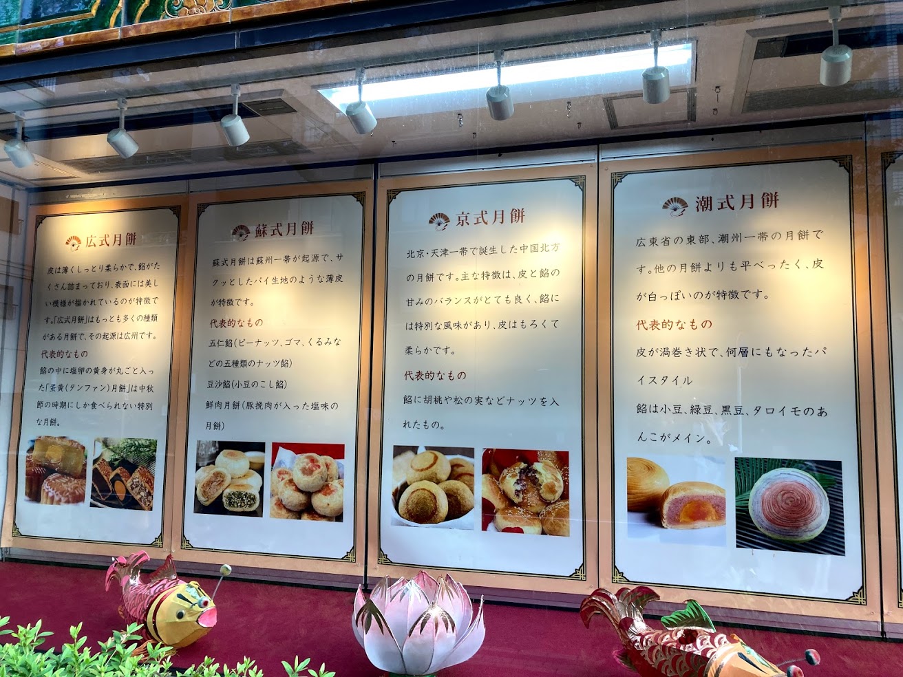 月餅